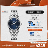 美度（MIDO）瑞士手表 贝伦赛丽 午夜蓝 时尚优雅 自动机械钢带女表新年礼物