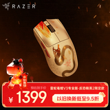 雷蛇（Razer）毒蝰V3pro专业版  反恐精英2联名款 无线鼠标 8K 电竞游戏轻量化鼠标 类肤材质 cs2 无畏契约