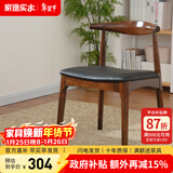 家逸北欧实木牛角椅餐椅椅子吧台椅家用餐桌椅酒吧椅靠背休闲椅 胡桃色+黑色PU面【榉木】