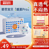 碧芭宝贝盛夏Pro拉拉裤L码32片(9-14kg)学步裤 尿不湿超薄透气 秋冬不闷热