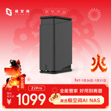 极空间私有云Z2Pro 四核双盘位NAS网络存储手机平板扩容智能AI娱乐影音办公家庭云服务器 适用iphone17