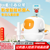 童雀儿童绘画机器人玩具生日礼物男女孩新年礼物自动智能美术启蒙早教 白橙【100张卡片】自动画画 附充电线