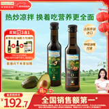 爷爷的农场核桃油牛油果油250ml*2瓶 法国进口食用油 赠婴儿宝宝辅食食谱