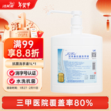 洁芙柔抗菌洗手液原LK利康医用真空无菌出液系统杀菌消毒医院采购大桶1L