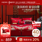 水星家纺结婚床上六件套100%纯棉红色婚庆床单被套新婚礼物龙凤1.8m家居馆