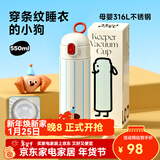 物生物（RELEA）吸管保温杯316L不锈钢儿童弹盖杯孕妇男女士高颜值学生水杯子礼物 条纹睡衣小狗 550ml【抗菌陶瓷款】