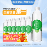 依能 青柠檬味苏打水饮料 无糖无汽弱碱 500ml*24瓶 塑膜装饮品