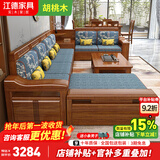 江德实木沙发客厅2025新款胡桃木新中式冬夏两用现代简约木质农村家具 五人位+贵妃榻