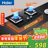 海尔（Haier）燃气灶液化气灶 家用双灶具厨房 5.0kw液化气 64%热效率一级能效 煤气灶以旧换新政府补贴 Q2BE6液