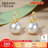 meluxe美奈 满月S925银天然淡水珍耳饰大颗粒珍珠耳环 新年情人节礼物 【礼盒款】白色12-13mm-S925银黄