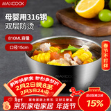 美厨（MAXCOOK）316不锈钢碗 汤碗双层隔热 餐具面碗15cm MCWA9600