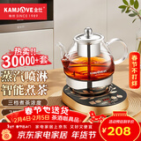 金灶（KAMJOVE） 煮茶器喷淋式全自动煮茶壶 玻璃养生壶烧水壶蒸煮一体恒温电热水壶冲泡茶煮花茶黑茶A-99 全自动喷淋煮茶壶 0.8L