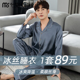 莫代尔男士睡衣男冰丝秋冬款薄款仿真丝绸大码透气可外穿夏天家居服套装 【主图色】青灰色 XL (建议120-140斤)