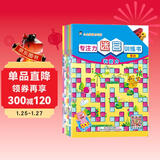 企鹅萌萌 智力开发 AR专注力迷宫书（套装全6册）0-6岁 EQ训练营 感知力