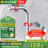 名爵（MEJUE）双孔面盆水龙头浴室洗脸盆冷热旋转洗脸池水龙头Z-012592