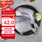 富海锦 渤海银鲳鱼450g 3条 平鱼 火锅烧烤食材 烤鱼海鲜鱼类 年货送礼