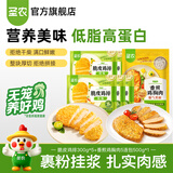 圣农脆皮鸡排 鸡胸肉健身裹粉鸡排代餐轻食高蛋白方便速食 女神要吃肉 脆皮鸡排5包+香煎鸡胸肉5连包合计20片2kg