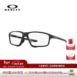 OAKLEY欧克利光学镜轻便近视镜框光学眼镜框CROSSLINK 8080 缎面黑-0758 单镜框
