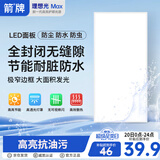 ARROW箭牌 厨房灯集成吊顶LED浴铝扣板平板灯卫生间300x600