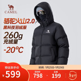 骆驼火山羽绒服2.0王俊凯同款【王者凯甲】男士加厚抗寒保暖外套冬季