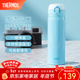 膳魔师（THERMOS）保温杯不锈钢水杯儿童男女士杯子车载水杯新年礼物定制团购JNL JNL-502蓝色 500ml