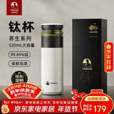 特美刻（TOMIC）保温杯男茶水分离茶杯纯钛茶隔抗菌杯焖茶杯男定制礼品伴手礼