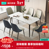 林氏家居岩板餐桌家用小户型饭桌子客厅轻奢长方形餐桌椅子全套LS663R1 (5)【升级层板|6椅】餐桌+餐椅531 1.6米