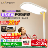 童视界紫光护眼大路灯瞳之光立式落地灯儿童学习全光谱阅读台灯