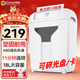 科密10张11分钟碎卡碎光盘碎纸机办公室专用大型商务办公家用文件粉碎机（快速碎18L 4级保密）DS02白