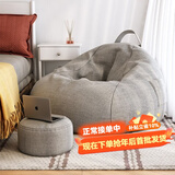 米昊（MIHAO） 懒人沙发豆袋踏踏米休闲椅小户型豆袋客厅创意阳台躺卧沙发椅子 【回馈款 无脚蹬毛毯】中号浅灰色