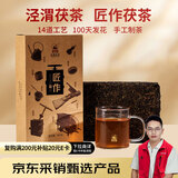 泾渭茯茶匠作手筑950g黑茶叶陕西茯砖茶特产金花伏茶节日礼盒送礼送长辈