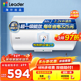 海尔（Haier）出品统帅（Leader）热水器电热水器LC1/LC2家用40升储水式卫生间洗澡小户型租房首选专利防电墙 80L 2200W 节能升级尺寸更小X5