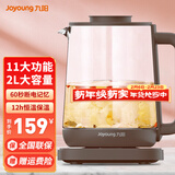九阳养生壶家用2L大容量煎药壶保温多功能玻璃花茶壶煮茶器电水壶热水壶烧水壶电热水壶 温度可调/保温【棕色】 2L