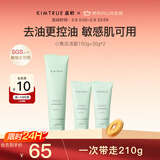 KIMTRUE且初小青瓜氨基酸洗面奶男士控油清洁洁面乳改善黑头210g女士洁面