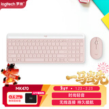 罗技（Logitech）时尚系列 MK470 键鼠套装 无线键鼠套装 超薄 全尺寸 玫瑰粉 带无线2.4G接收器