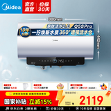 美的热水器Q5S系列 亲肤活水免换镁棒 60升/80升家用储水式电热水器【国家补贴】Q5SPro/Q5SUltra 80L 3200W 活水2.0 自动排污Q5SPro