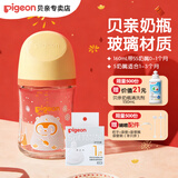 贝亲（Pigeon）奶瓶 婴儿喝奶瓶  新生儿仿母乳亲喂玻璃奶瓶 宽口径宝宝喝水瓶 160带SS奶嘴+S奶嘴（新生儿+）
