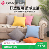 洁丽雅抱枕 纯色亚麻枕 办公室腰靠枕床头汽车靠背可拆洗45*45cm 紫