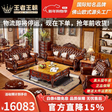 王者王朝欧式真皮沙发头层牛皮高端奢华客厅最新款美式实木雕花家具组合 1+2+4沙发+茶几+电视柜 组合