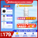 美的净水器滤芯—适用于MRO1790B-400G、WAH75-03、WAH400-01、MRO1598A-400G S1系列—PAC复合滤芯
