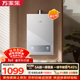 万家乐【恒温王P3(F)·5A超一级恒温】16升天然气一级节能省气静音防冻直流变频风机以旧换新燃气热水器