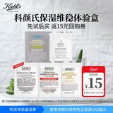 科颜氏（Kiehl's）科颜氏星品五片