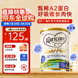 可瑞康（karicare）新西兰金装A2蛋白婴幼儿牛奶粉新西兰原装进口 【4段1罐】保质期27年2月