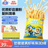 未零妙脆脆真虾味条480g共30包膨化休闲儿童零食