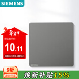 西门子（SIEMENS）空白面板 86型暗装面板 装饰盖板白板  皓彩深灰银5UH26133NC02