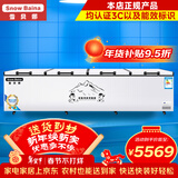 雪贝娜冰柜商用大容量全冷冻家用双温卧式冷柜展示柜 2688双机【双倍一级能效】长4.3米