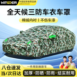 智国者车衣全车罩通用防晒隔热防雨尘遮挡哈弗h6本田crv宝马x3suv汽车罩