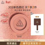 3ce单色腮红水红色ROSEBEIGE蜜桃橘膨胀色生日礼物情人节礼物送女友