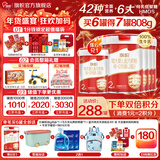 旗帜红钻红罐奶粉  新国标君乐宝红罐808g整箱 2段 808g 6罐 【扫6兑1】