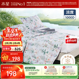 水星家纺凉席夏凉席子 1000D可水洗抑菌冰丝席A类透气三件套150cm×200cm